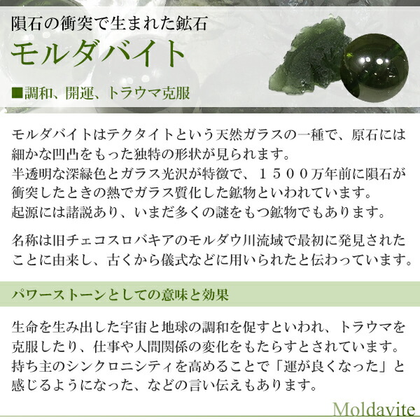 モルダバイト 高品質 ブレスレット 10mm 18cm メンズ M レディース L