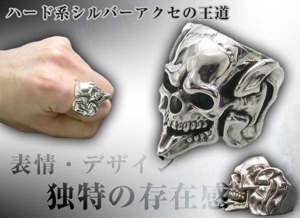 Catalonia リング メンズ シルバー スカル ドクロ ベロ出し 11-27号