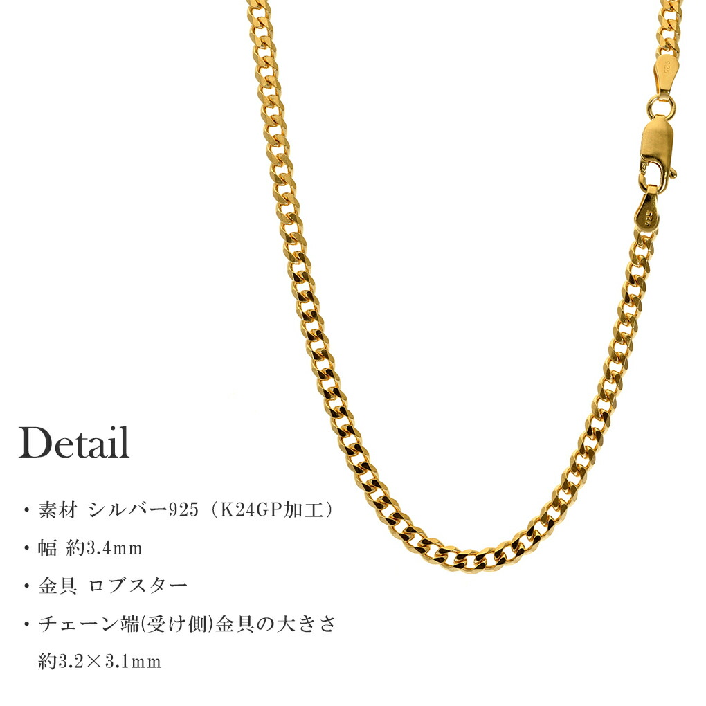 ゴールド チェーン ネックレス 喜平 幅約3.4mm 50cm〜55cm シルバー