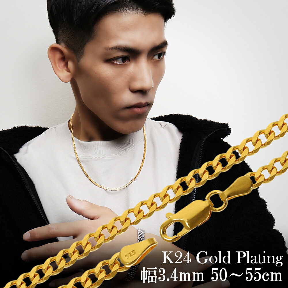 ゴールド チェーン ネックレス 喜平 幅約3.4mm 50cm〜55cm シルバー