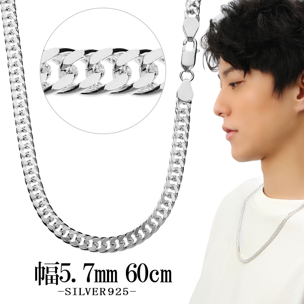 ダブル 喜平チェーン 幅約5.7mm 60cm シルバー925 シルバー シルバー