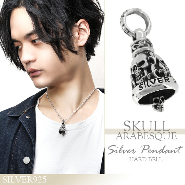 スカル ペンダントトップ メンズ シルバー ドクロ ベルモチーフ 鈴