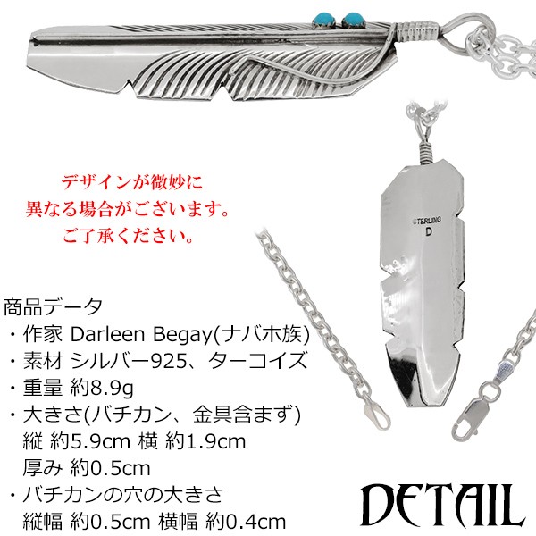 Indian Jewelry ペンダントヘッド ナバホ族 ターコイズ フェザー 羽根