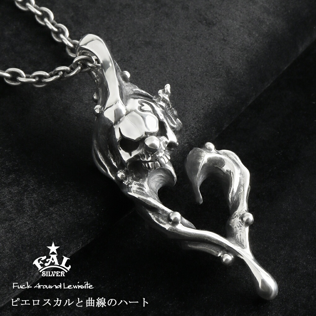 F.A.L スウィル パターン ハート ペンダント シルバー ネックレス