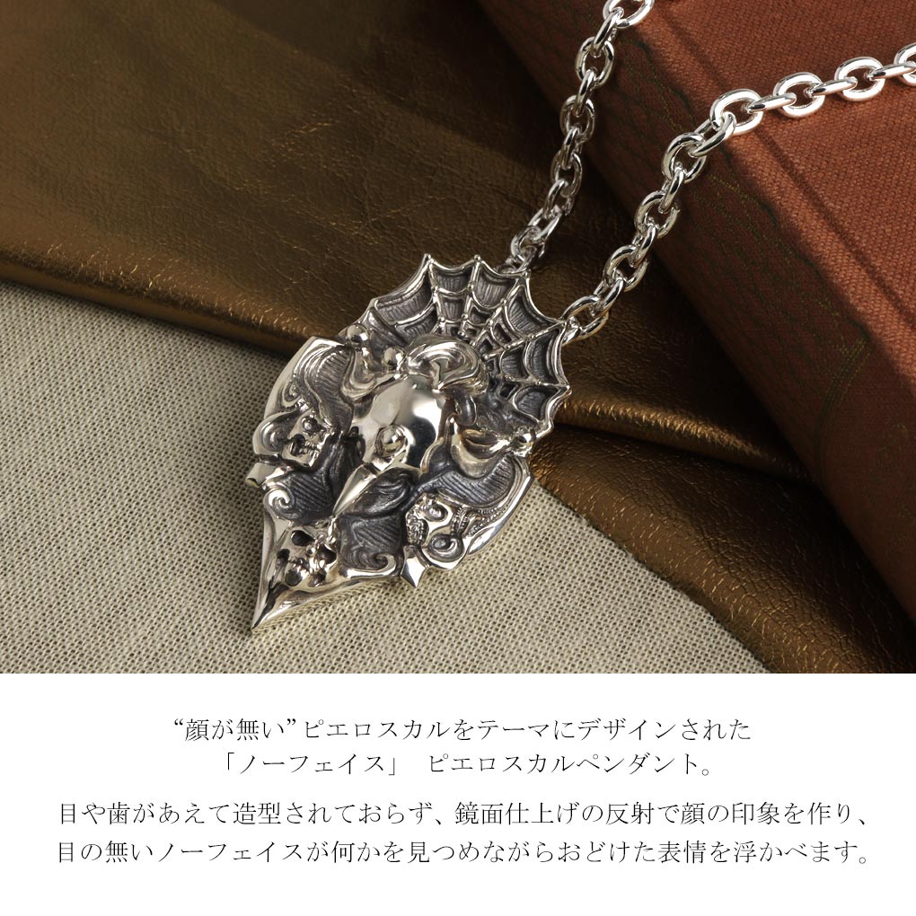 F.A.L ノーフェイス ピエロ スカル ネックレス ペンダント ペンダント