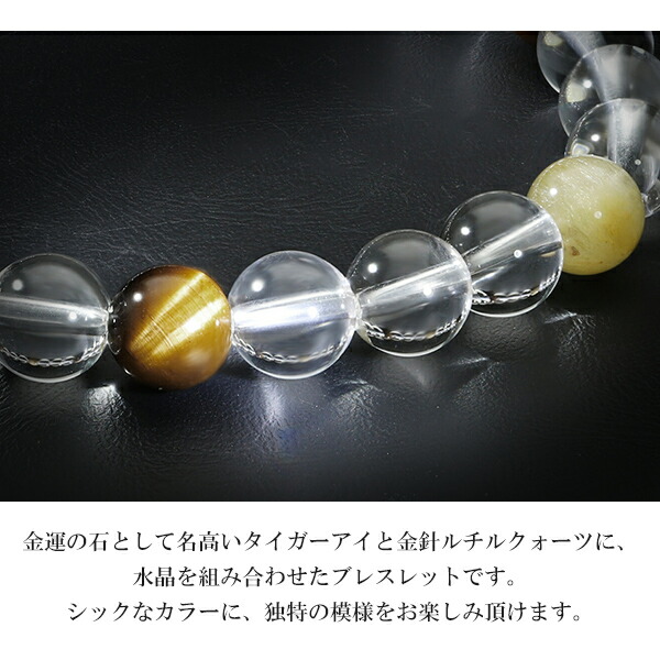 タイガーアイ ルチルクォーツ 水晶 ブレスレット 8mm 18cm メンズM