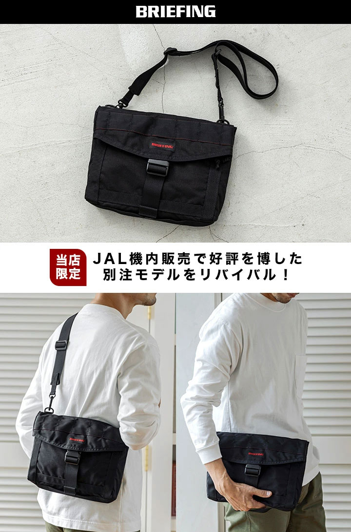 BRIEFING（ブリーフィング） 別注モデル ミッション 2wayバック