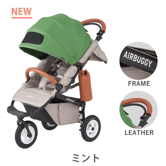 AIRBUGGY（エアバギー） ベビーカー A型 新生児 ココブレーキ フロム