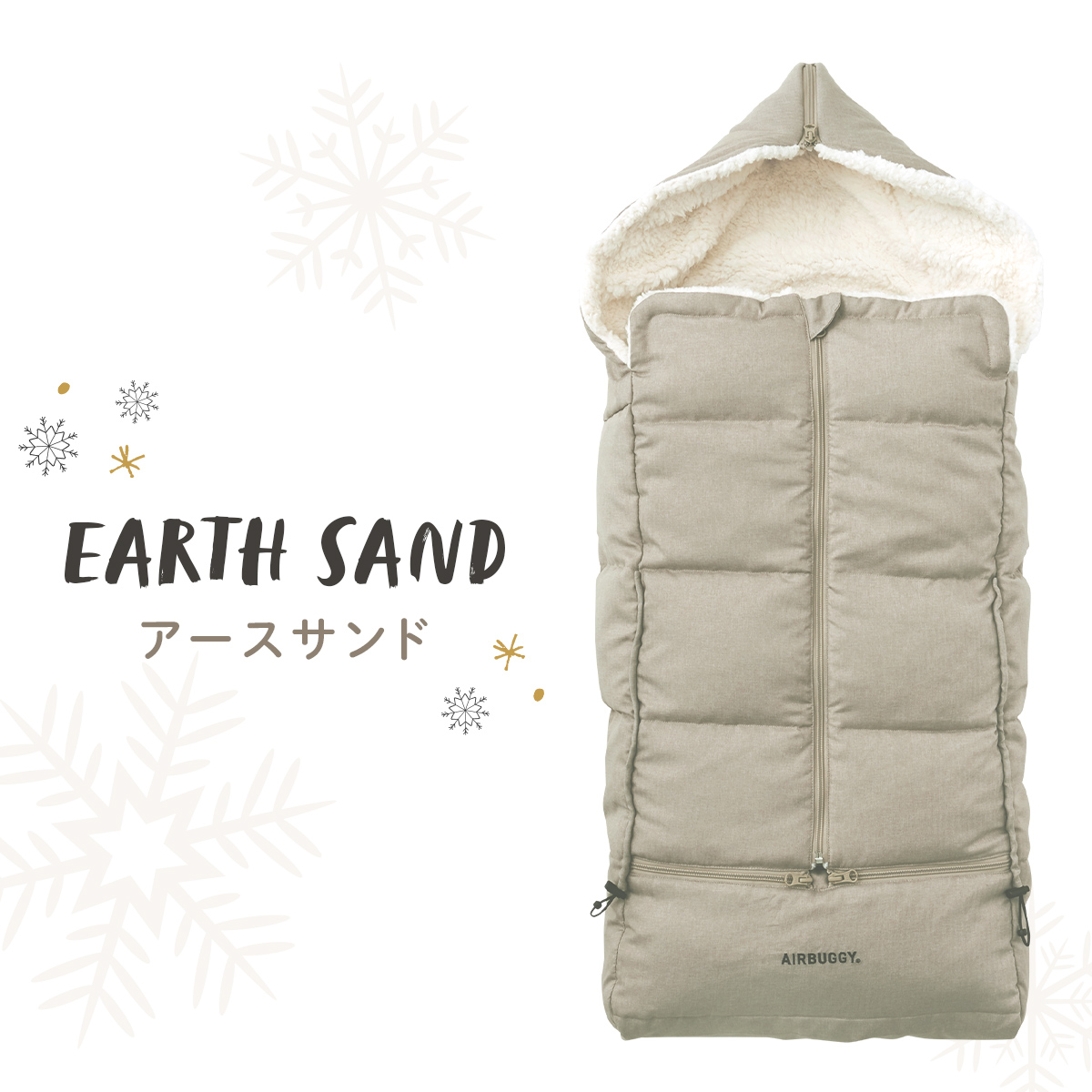 エアバギー ダウン フットマフ ベーシックライン ダウンフットマフ