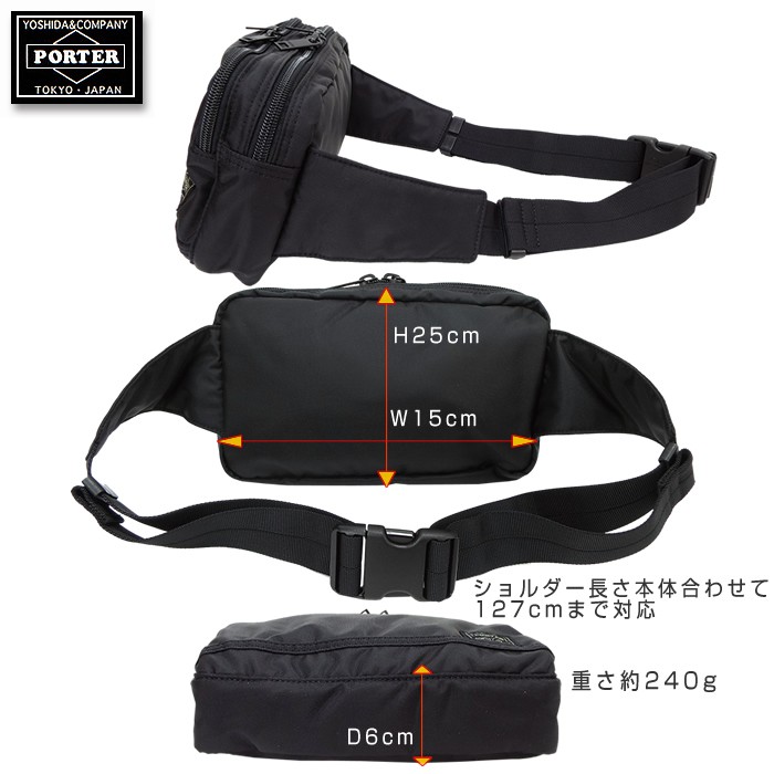 PORTER ポーター フラッシュ ウエストバッグ 689-05942 吉田カバン