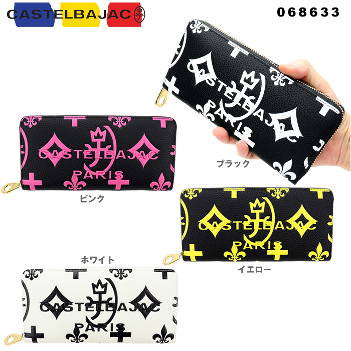 CASTELBAJAC（カステルバジャック） サイフ CASTELBAJAC 068633 クレア