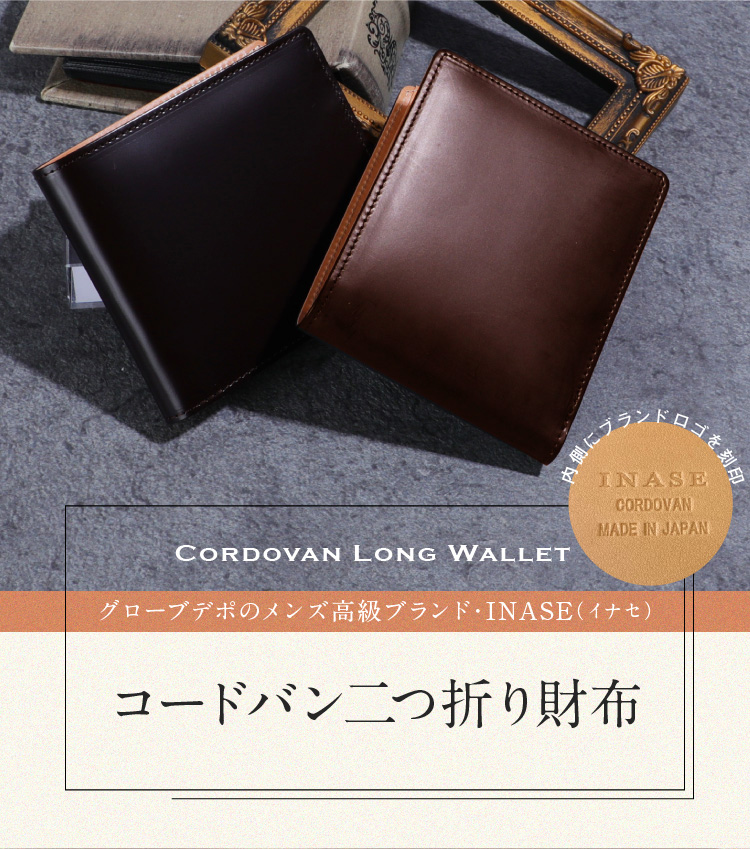 コードバン 財布 二つ折り 新喜皮革 メンズ 革財布 プレゼント 男性
