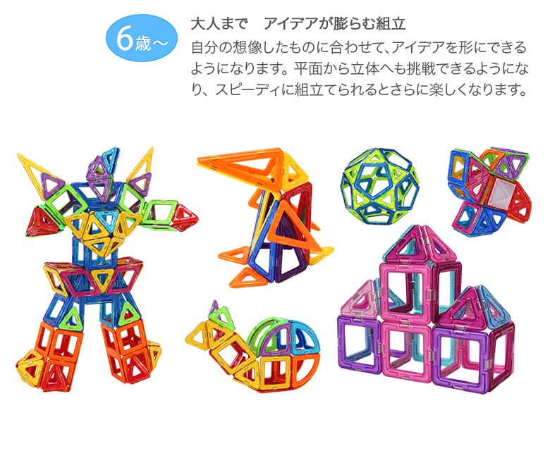 MAGFORMERS 月末限定ポイントUP 【並行輸入品】 マグフォーマー