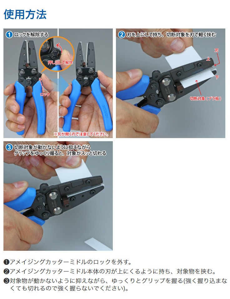 ゴッドハンド アメイジングカッターミドル : ゴッドハンド公式 Yahoo