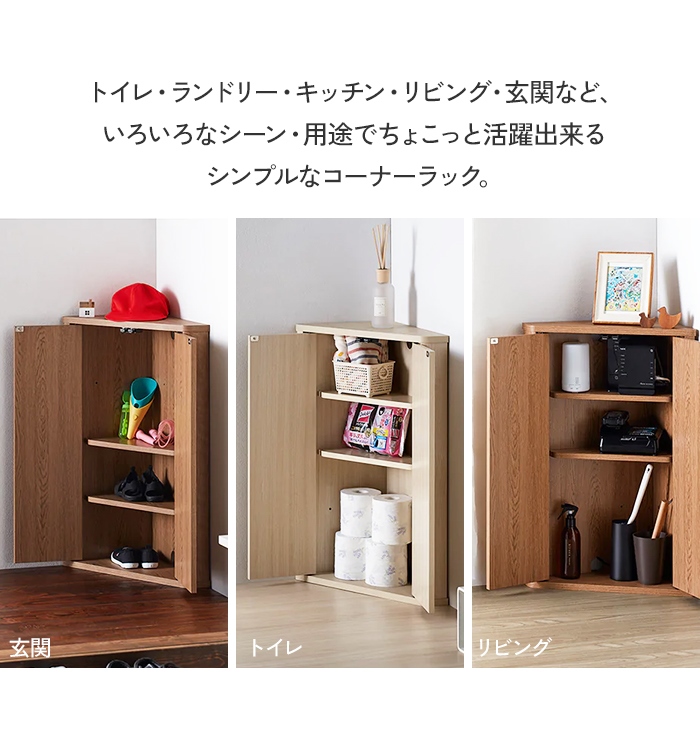 爆買 コーナーラック 木製 ラック おしゃれ 扉付 ウッドラック 便利