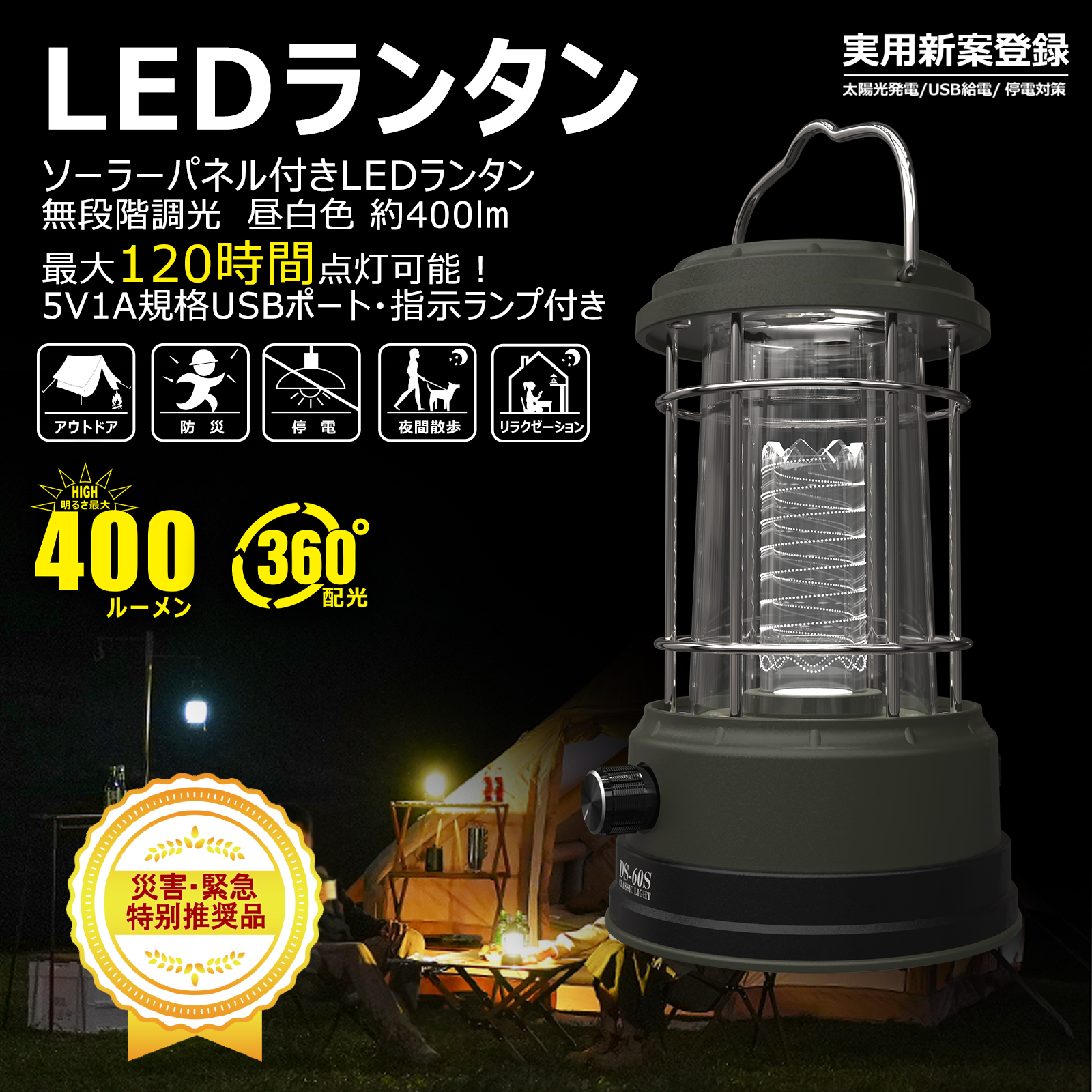 GOODGOODS（グッド・グッズ） 爆買 SALE LEDランタン 充電式 5W 400LM