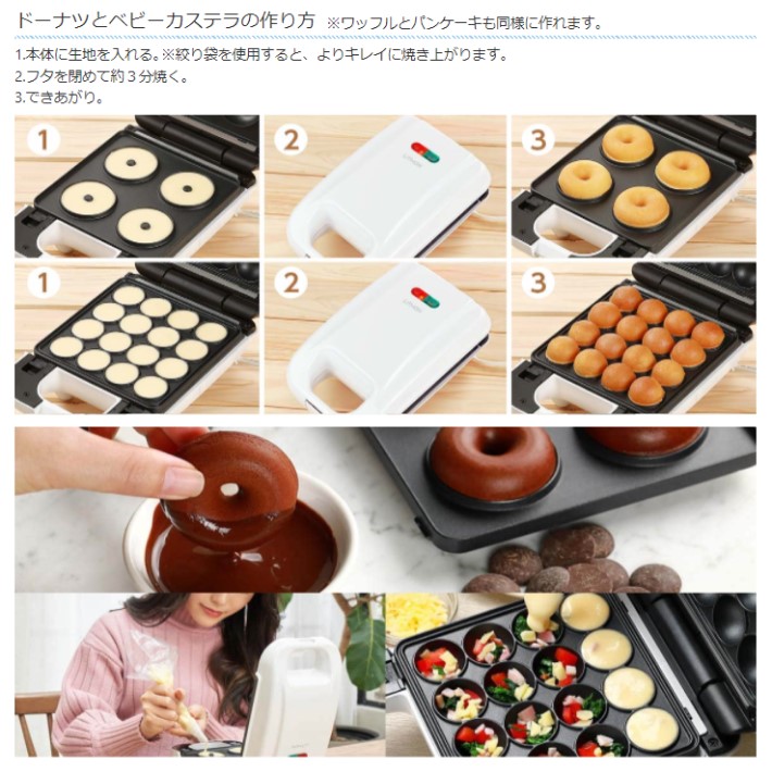 ホットサンド メーカー 電気式 7DAYS サンドメーカー ベビーカステラ