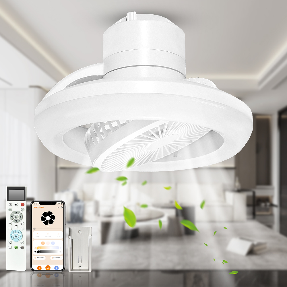 シーリングファンライト Alexa対応 6畳 8畳 首振り 自動回転 リモコン