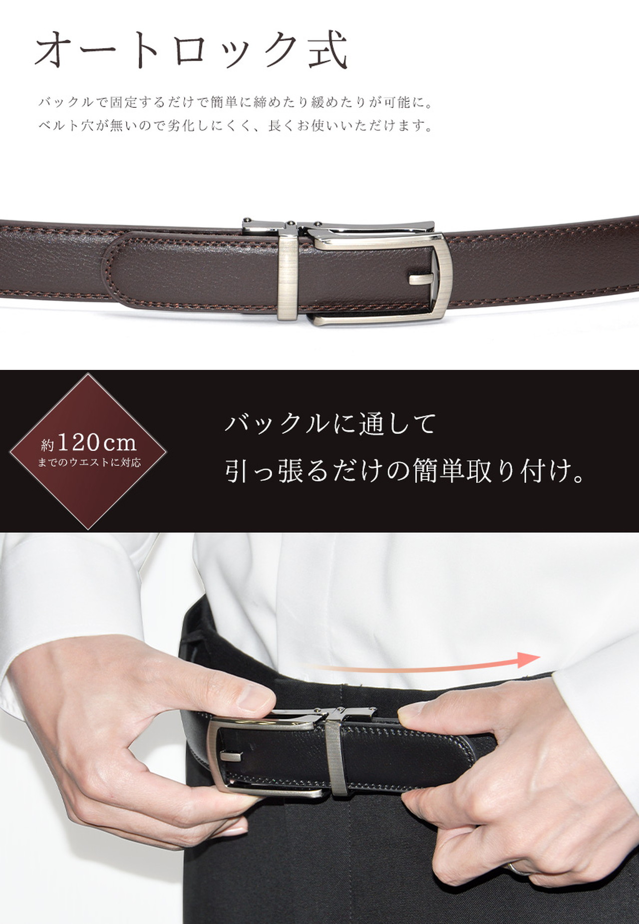 ベルト メンズ 穴なし ビジネス オートロック式 合成革 紳士 ブラック