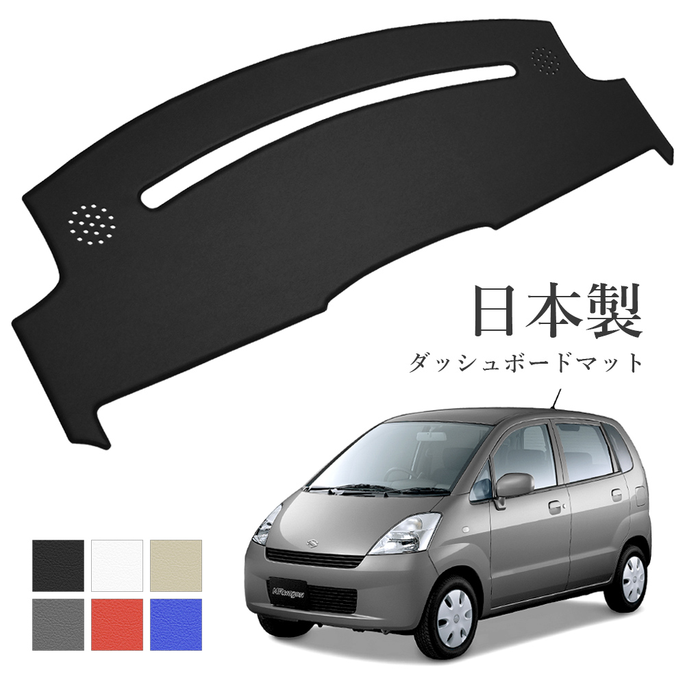 スズキ（SUZUKI） MRワゴン ダッシュボードマット MF21S PVCレザー