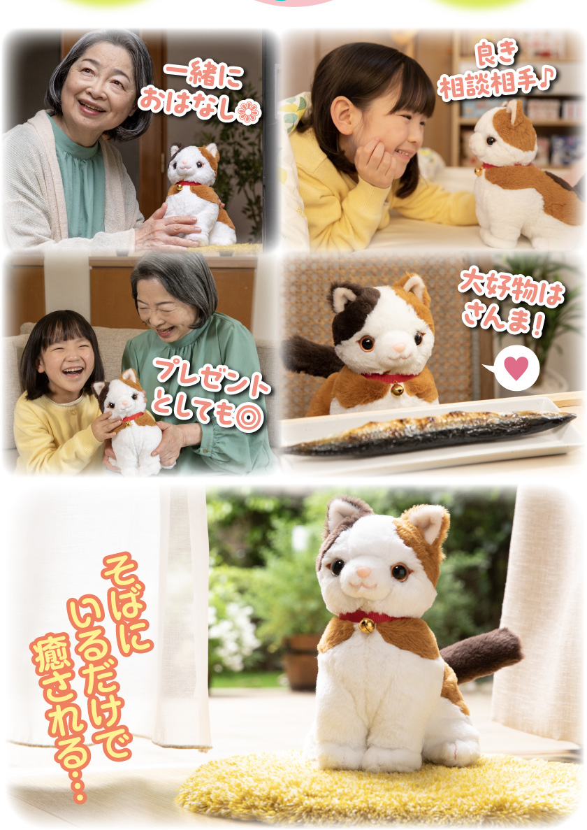 しゃべる ぬいぐるみ みけねこミミコ 音声認識 おしゃべり人形 ネコ