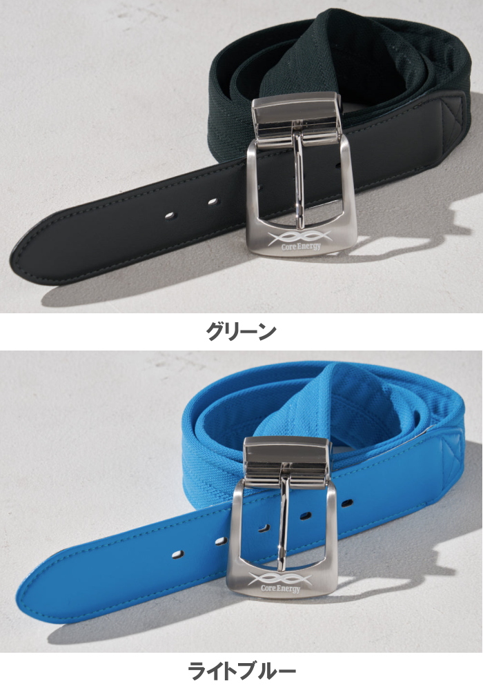 コアテクノロジー コアエナジー クラシック ベルト ゴルフ用 Core