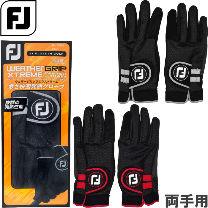 フットジョイ ウェザー グリップ エクストリーム [両手用] (ゴルフ