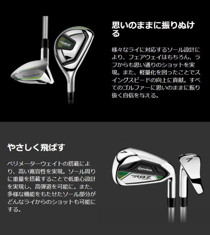 TaylorMade（テーラーメイド） RBZ SPEEDLITE レディース クラブセット