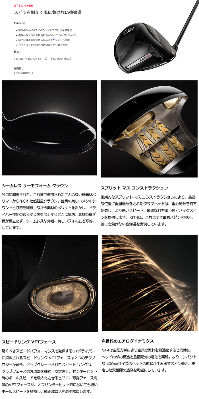 Titleist（タイトリスト） ゴルフクラブ TITLEIST GT4 ドライバー TOUR