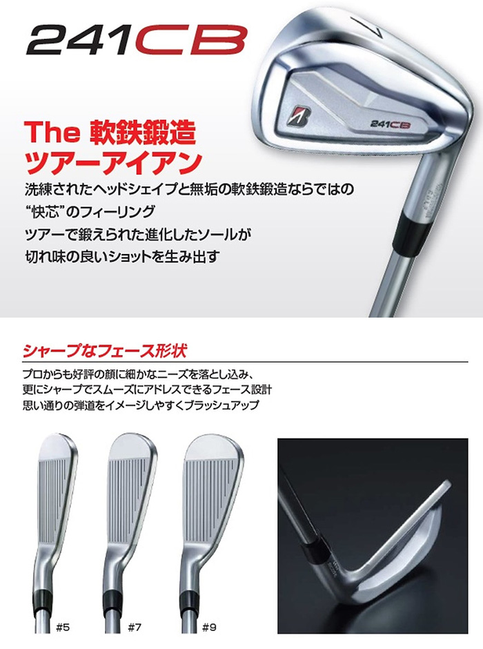 BRIDGESTONE GOLF ゴルフクラブ ブリヂストン 241CB アイアンセット 6