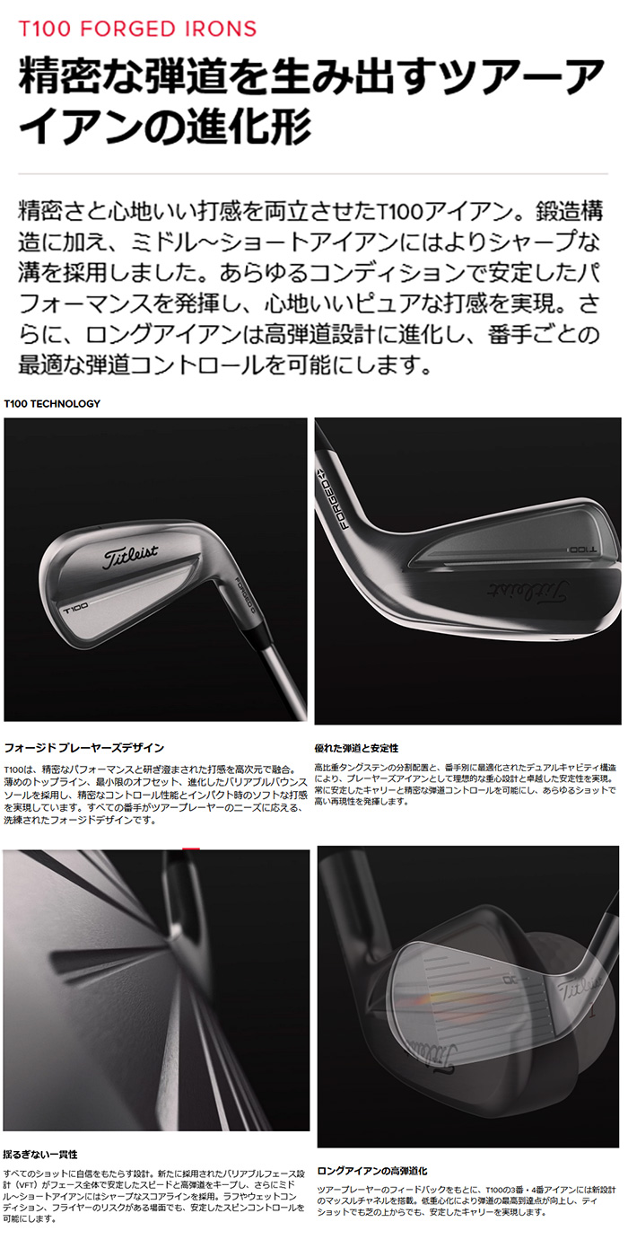 Titleist（タイトリスト） カスタム TITLEIST T100アイアン STDモデル