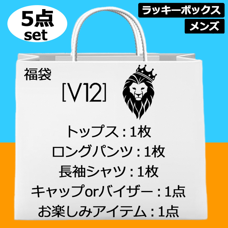 超お買い得の5点set V12 ゴルフ メンズ ゴルフウェア＆アクセサリー