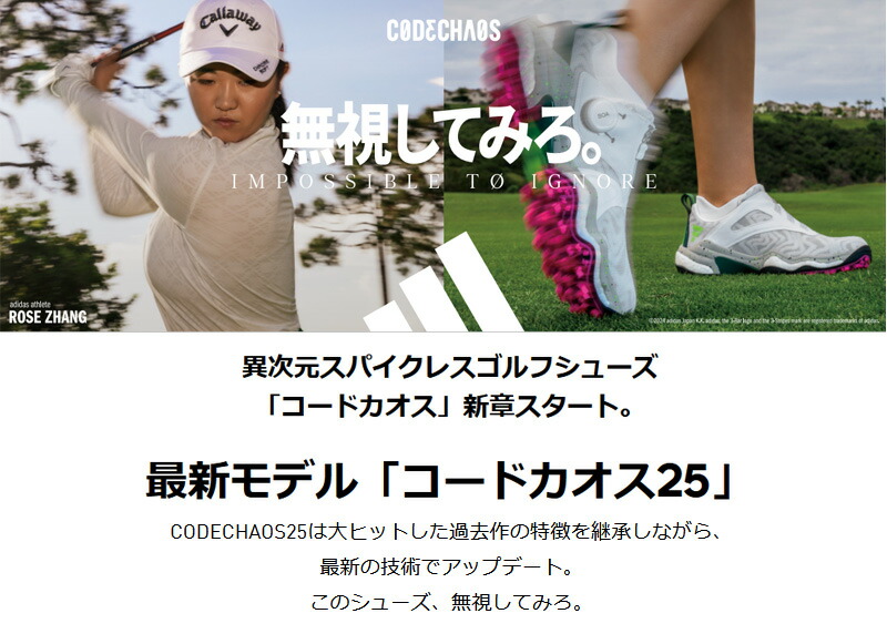 adidas（アディダス） （レディース）アディダス コードカオス25 ボア