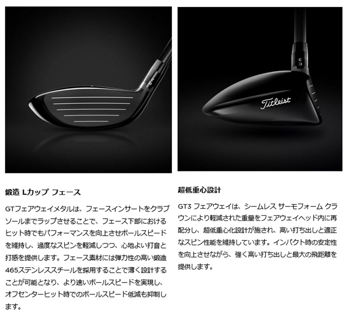 Titleist（タイトリスト） ゴルフクラブ TITLEIST GT3 フェアウェイ