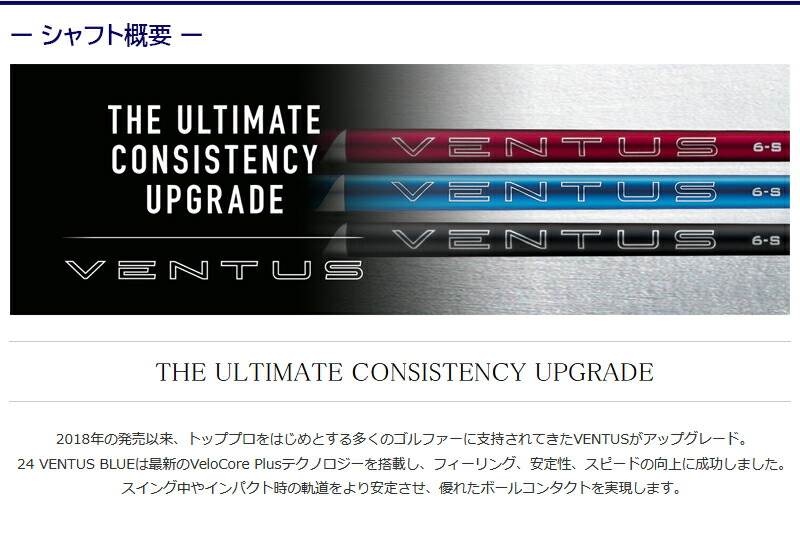 キャロウェイFW用 スリーブ付きシャフト Fujikura フジクラ 24 VENTUS