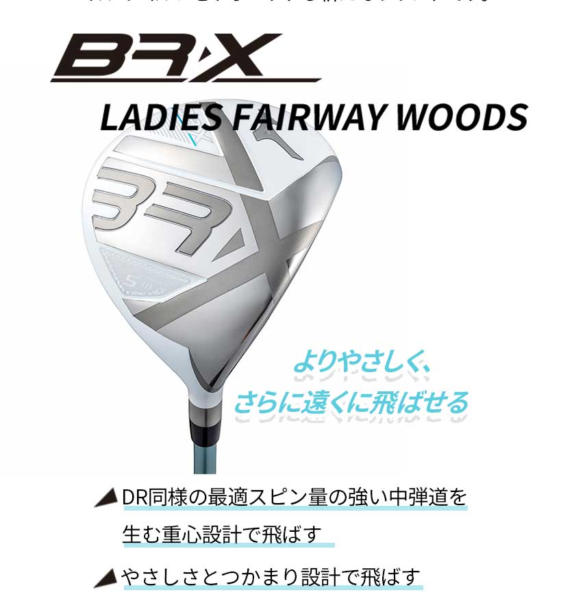 MIZUNO（ミズノ） ゴルフ レデイ―ス BR-X フェアウェイ ウッド