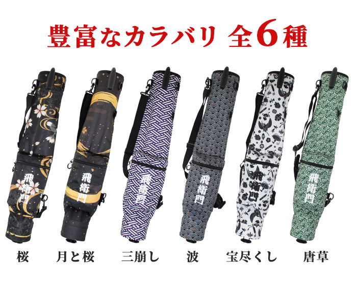 飛衛門 ゴルフ セルフbスタンド式 クラブケース 約5〜7本収納 大容量