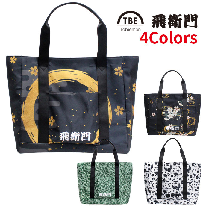 飛衛門 ゴルフ トートバッグ メンズ レディース ボストンバッグ ゴルフ