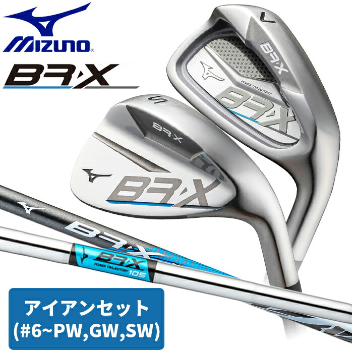MIZUNO（ミズノ） ゴルフ BR-X アイアン セット #6~PW GW SW 3D重心