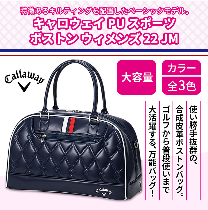 Callaway（キャロウェイ） ゴルフバッグ ウィメンズ ボストンバッグ PU