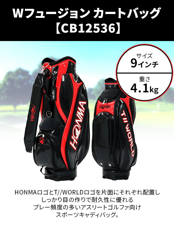 HONMA GOLF（本間ゴルフ） 25 CB12536 W フュージョンキャディーバッグ
