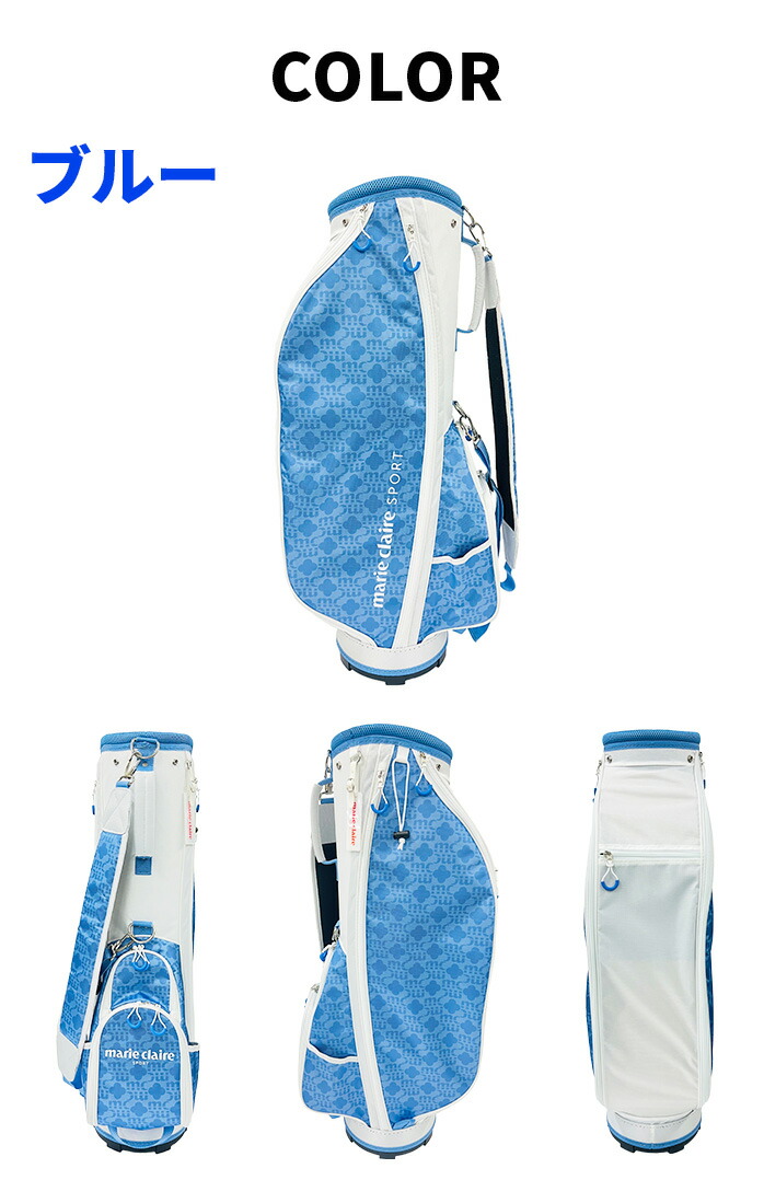 マリークレール25 715975 キャディーバッグ 8.5型 軽量スタンダード