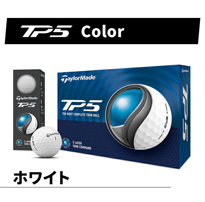 TP5 3ダースセット Taylormade テーラーメイド TP5x Pix ストライプ