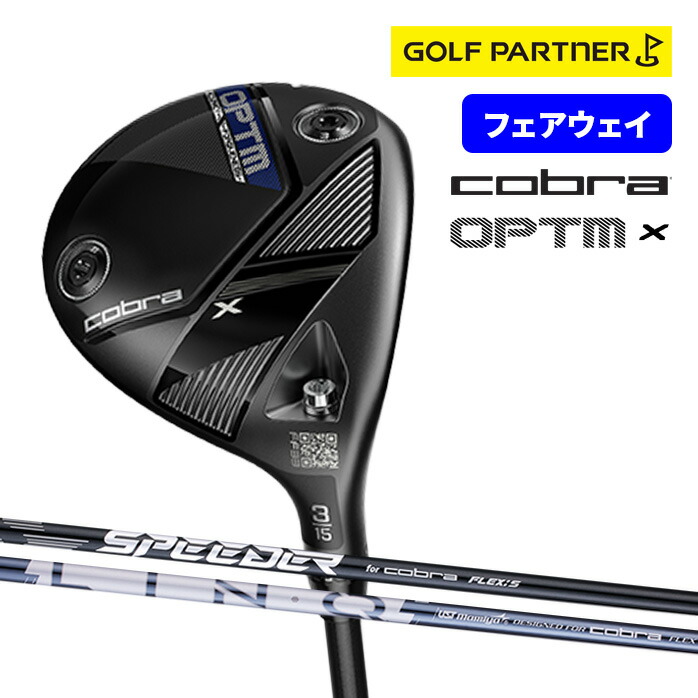 コブラ プーマ ゴルフ OPTM X フェアウェイウッド メンズ 右利き