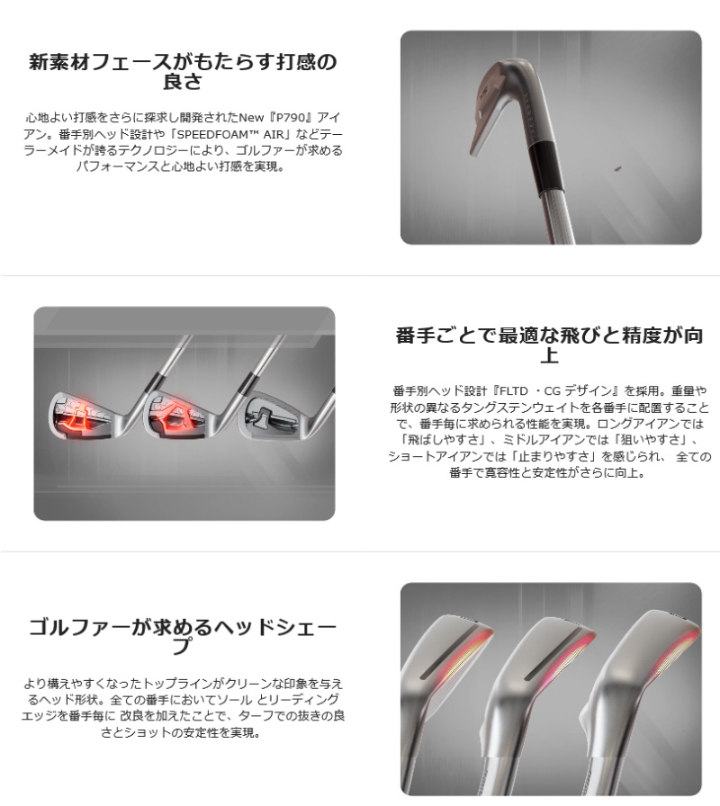 TaylorMade（テーラーメイド） 2025 P790 アイアン 5本セット(#6-9,PW