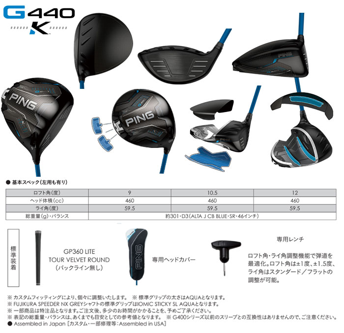 PING（ピン） G440KドライバーSPEEDER NX GREY 35/40 標準シャフト