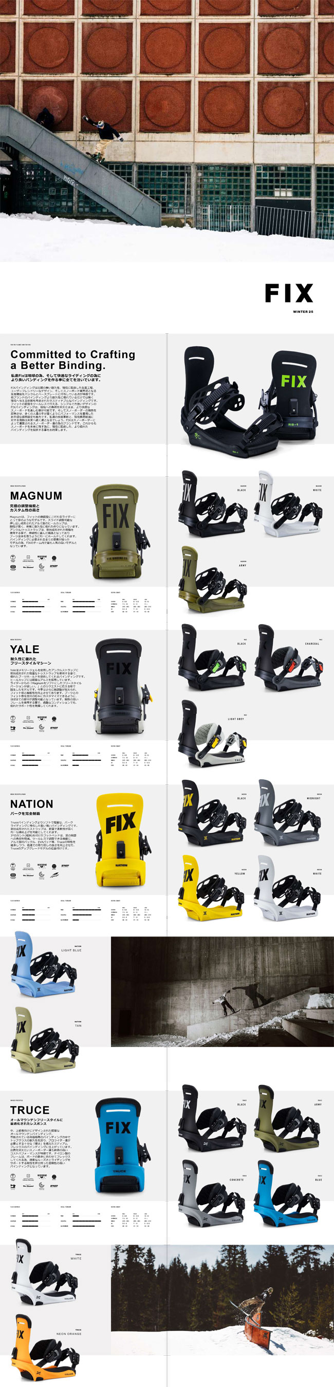 フィックス ビンディング FIX BINDING MAGNUM 24-25 マグナム