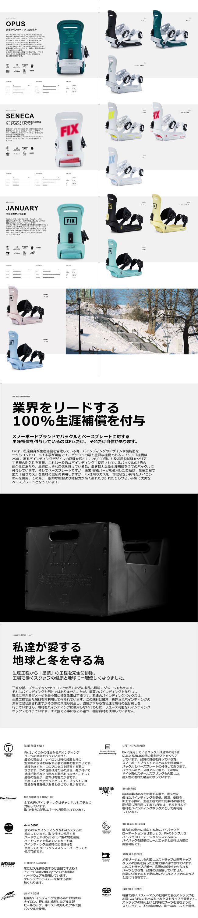 フィックス ビンディング FIX BINDING MAGNUM 24-25 マグナム