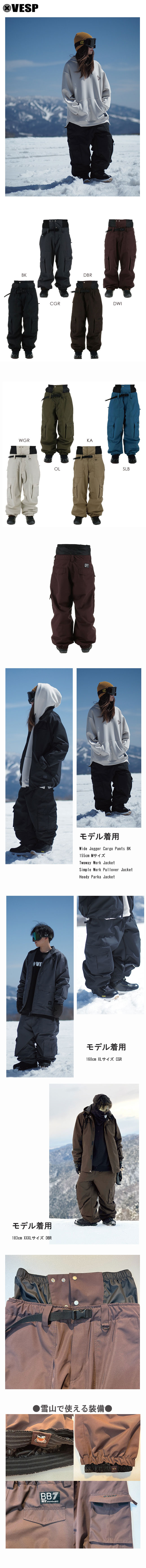 VESP（ベスプ） べスプ パンツ VESP Wide Jogger Cargo Pants VPMP1059