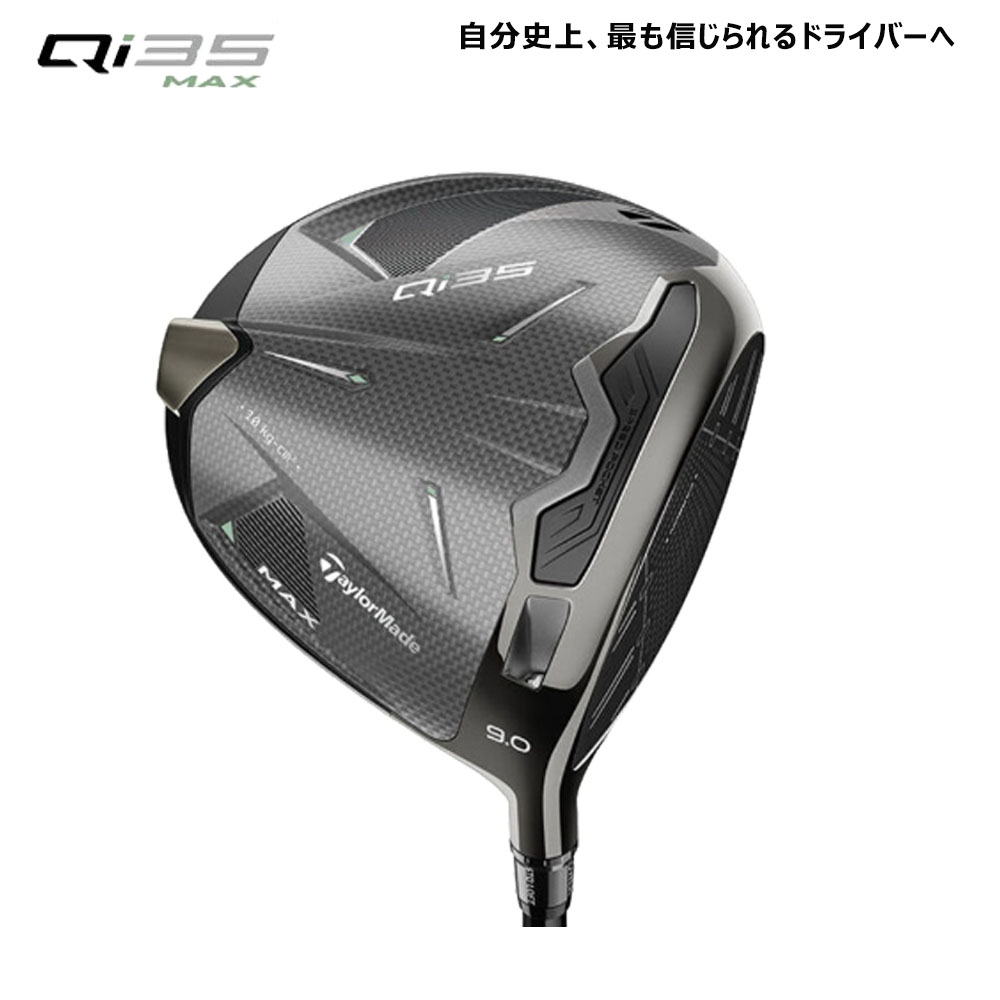 TaylorMade（テーラーメイド） 【USモデル／ヘッド単体】 Qi 35 MAX